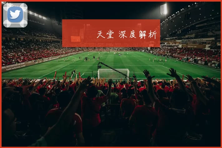 愛遊戲天堂 深度解析